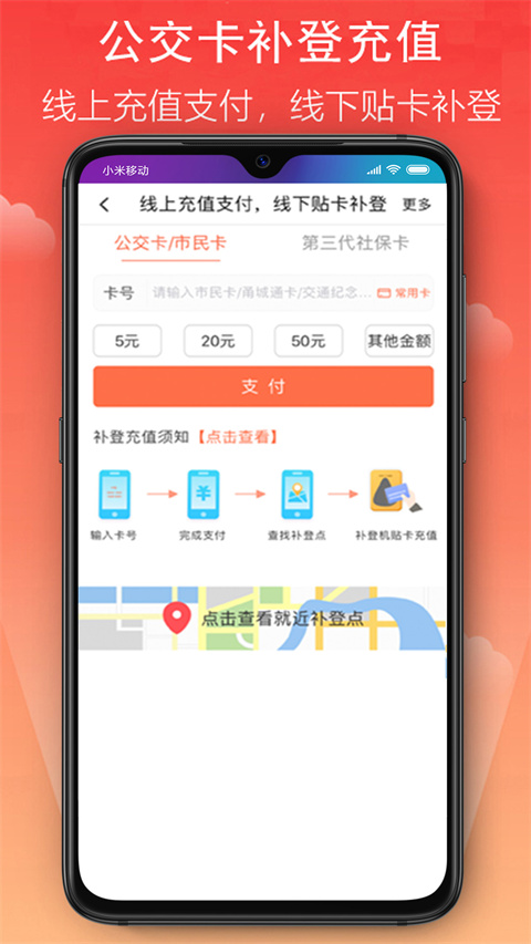 寧波市民卡手機版 v3.0.15 安卓版 2