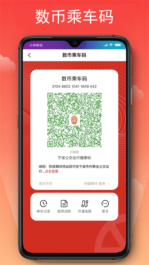 寧波市民卡手機版 v3.0.15 安卓版 1