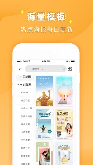 PS作圖大師app v1.2.8 0