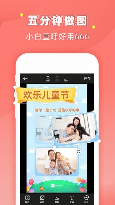 PS作圖大師app v1.2.8 1