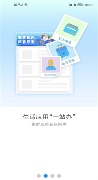 山西三晉通養(yǎng)老資格認證 v3.2.2 安卓版 0
