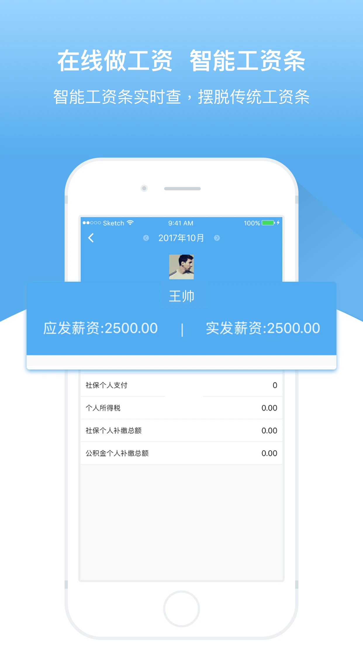 人事邦手機(jī)版 v1.9.1.3 安卓版 1