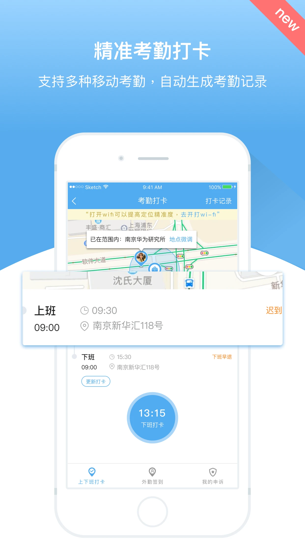 人事邦手機(jī)版 v1.9.1.3 安卓版 2
