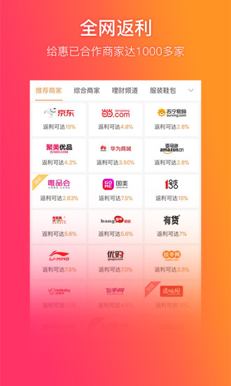 給惠網手機客戶端 v5.9.2官方安卓版 0