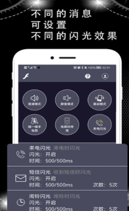 蝸牛來電閃光燈手機版 v1.0.8 安卓版 0