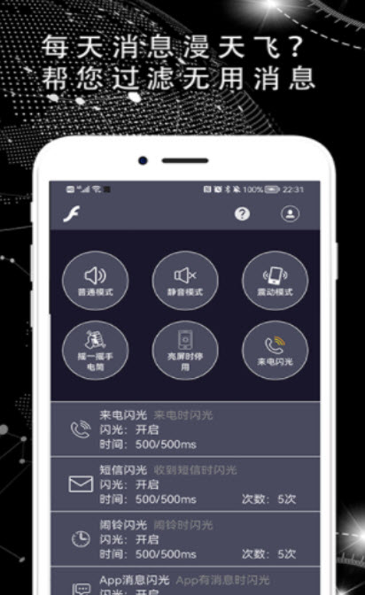 蝸牛來電閃光燈手機版 v1.0.8 安卓版 2
