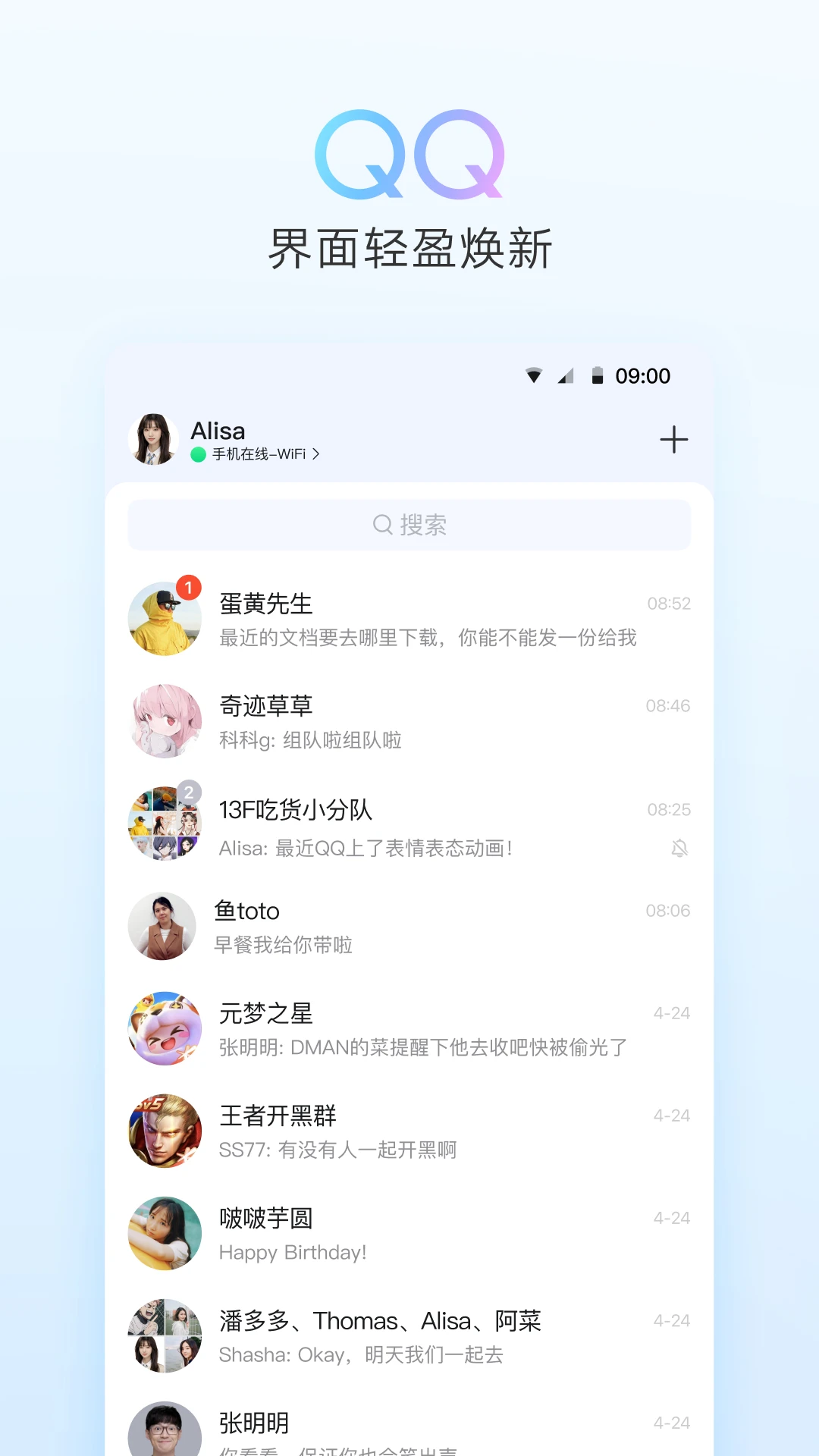 qqhd2025最新版 v9.1.95 安卓版 2
