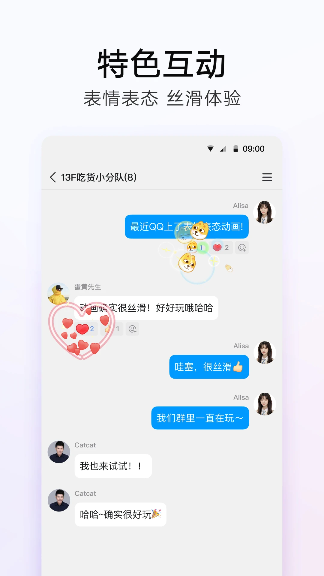 qqhd2025最新版 v9.1.95 安卓版 1
