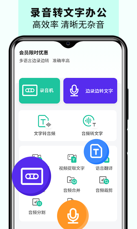 語音錄音機手機版 v2.0 安卓版 0