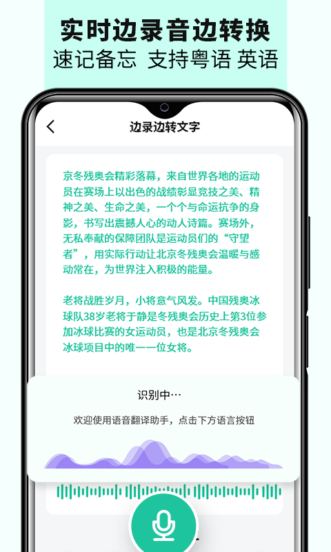 語音錄音機手機版 v2.0 安卓版 2