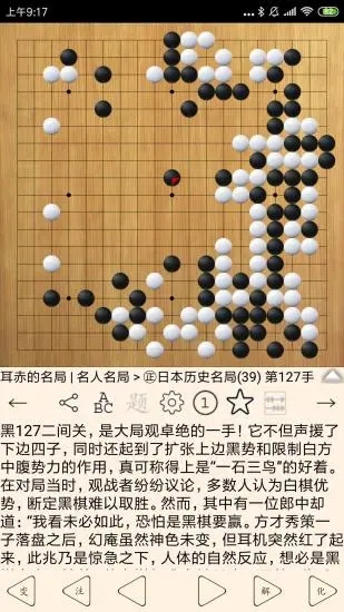 圍棋寶典脫殼 v9.9.0 2