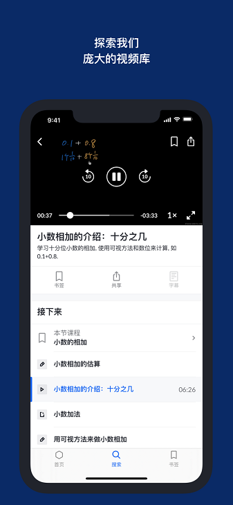 可汗學院軟件 v7.6.0 安卓最新版 0