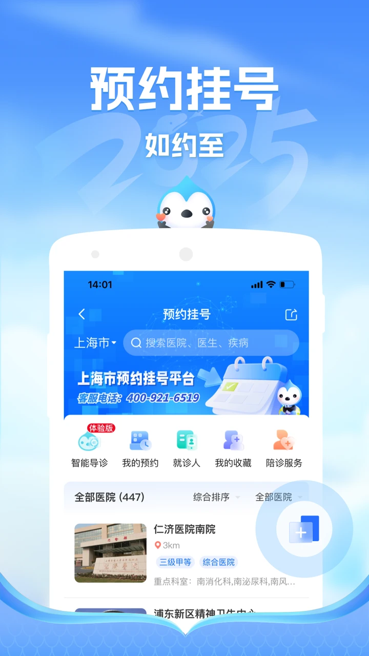 健康云大學app v1.1.5 安卓版 2