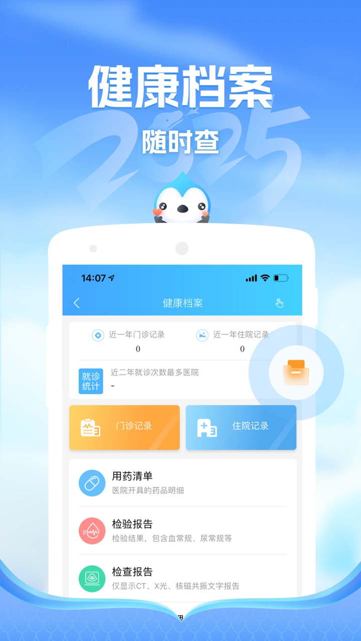 健康云大學app v1.1.5 安卓版 0