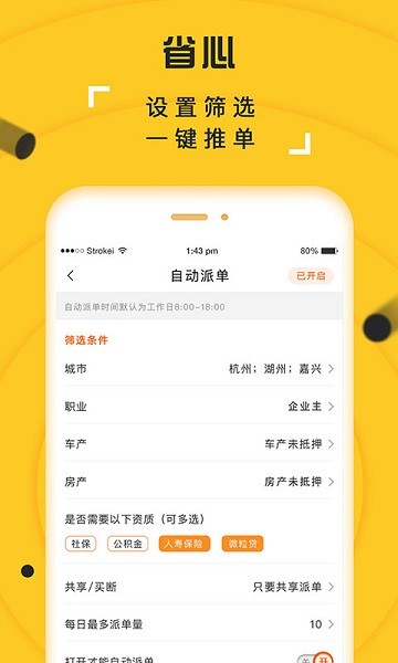 搶單多多軟件 v6.7.2 安卓版 1