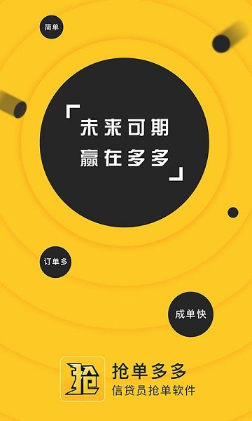 搶單多多軟件 v6.7.2 安卓版 0