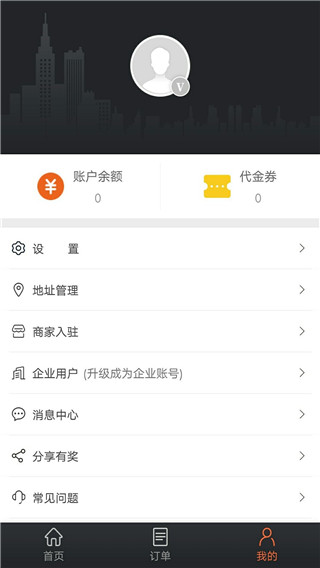 愛跑腿軟件 v6.5.9安卓最新版 1