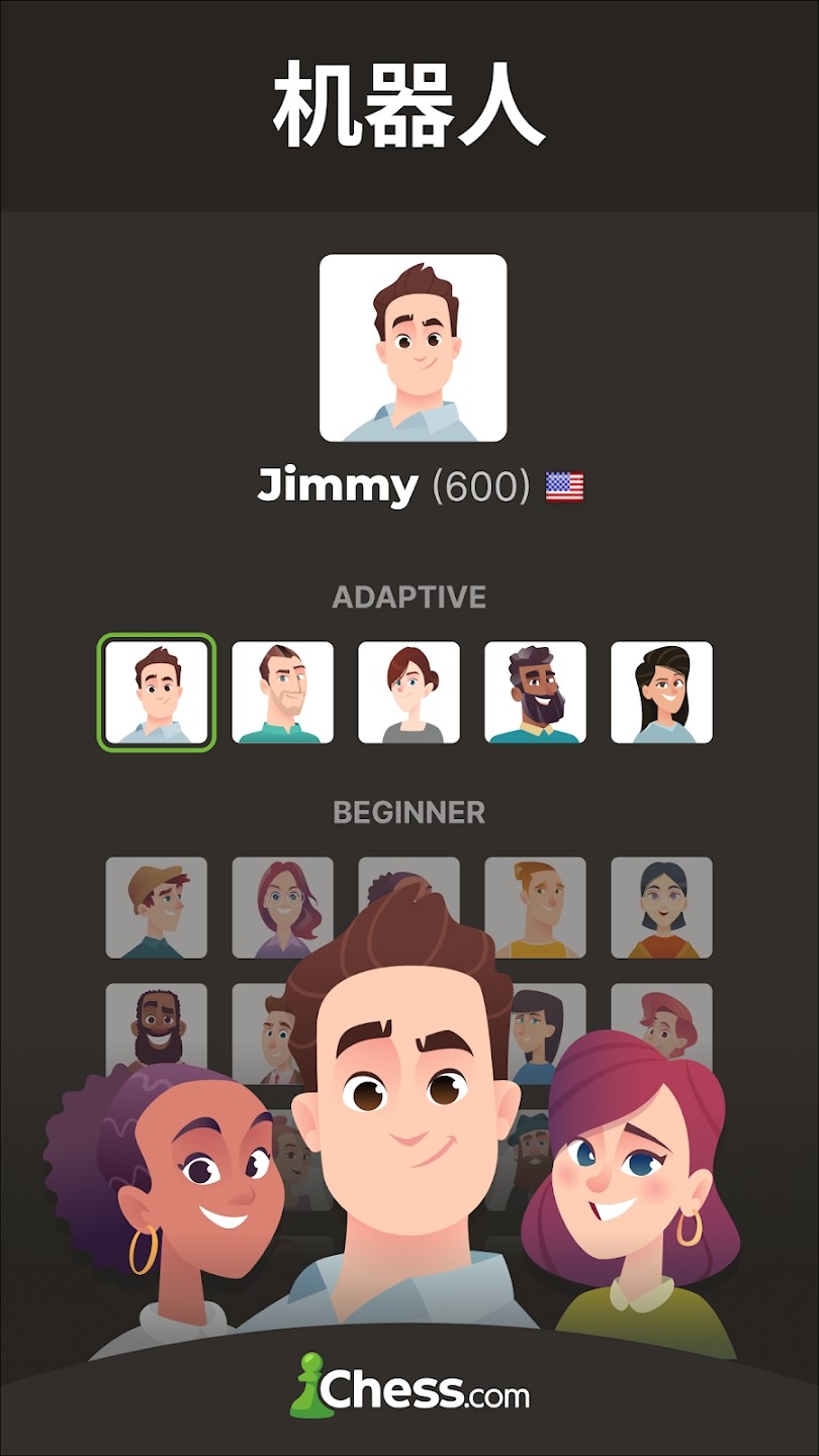 國際象棋Chesscom v4.8.6 2