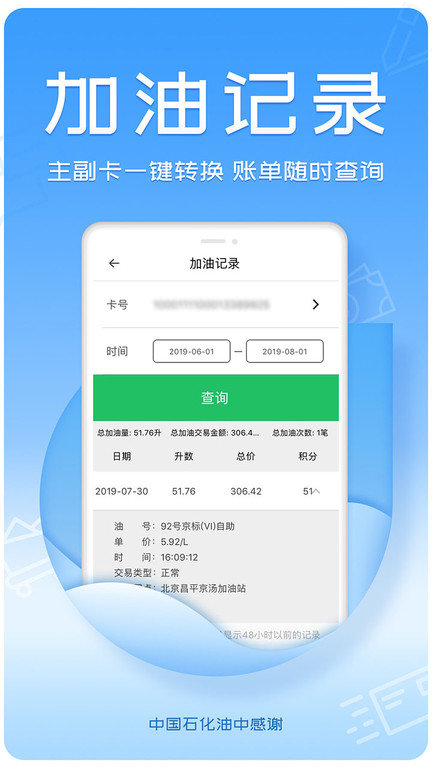 油中感謝手機客戶端 v2.5.8 安卓最新版 2