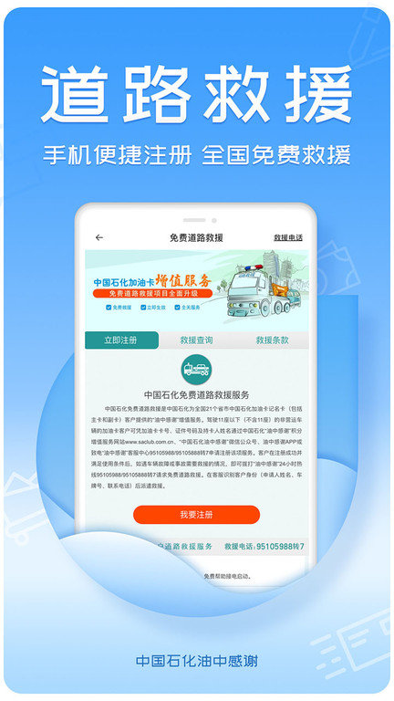 油中感謝手機客戶端 v2.5.8 安卓最新版 0