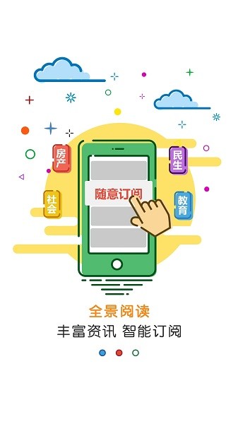 黃河云平臺(tái) v3.0.18 安卓版 1