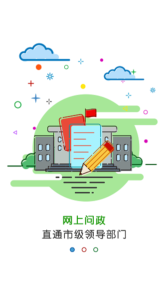 黃河云平臺(tái) v3.0.18 安卓版 0