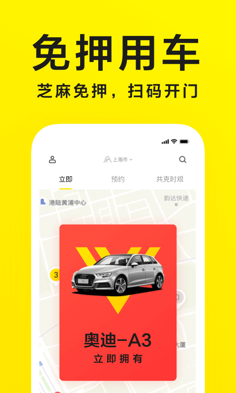 凹凸共享車app v6.0.5 安卓版 0