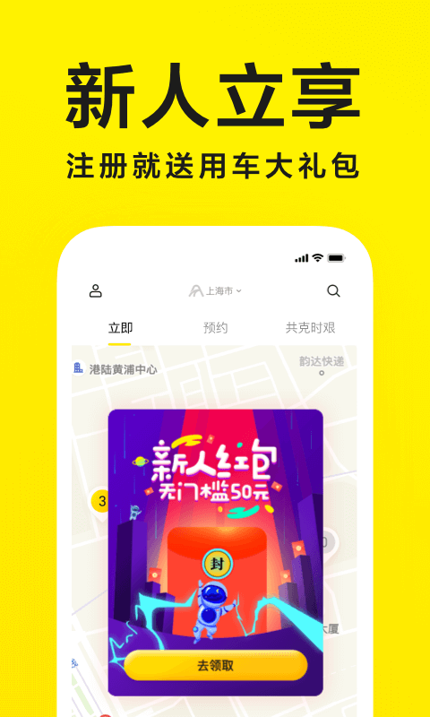 凹凸共享車app v6.0.5 安卓版 2