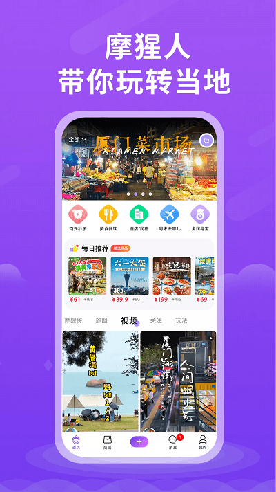 摩猩人官方版 v231 安卓版 0