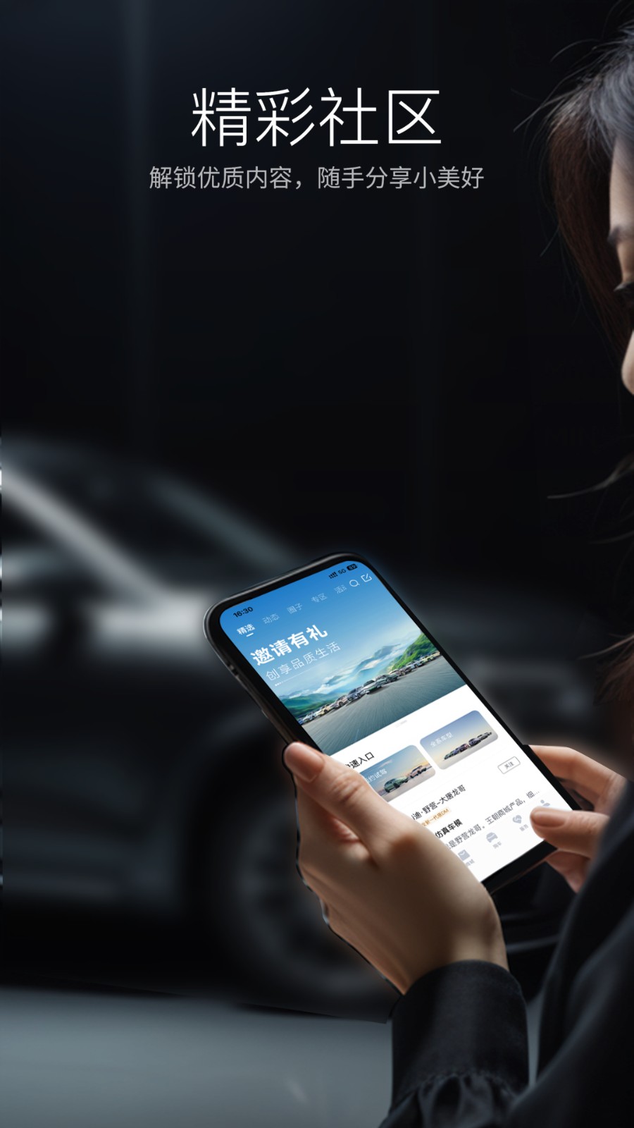 比亞迪漢手機控制軟件(又名比亞迪汽車) v9.2.5 安卓最新版 1