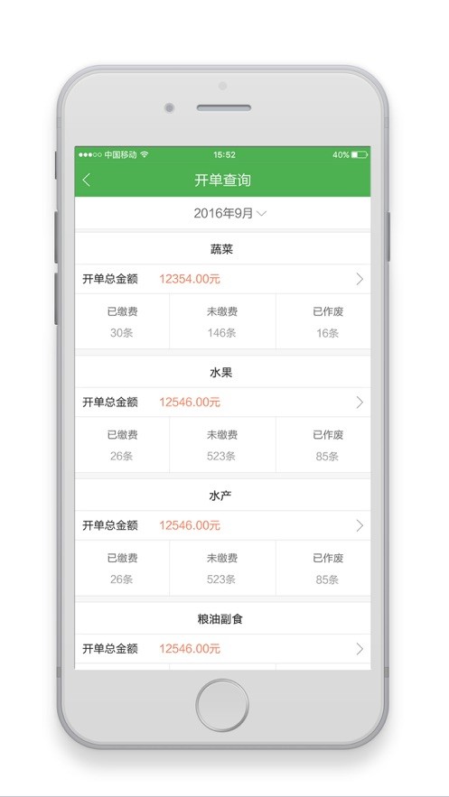 智慧海吉星官方版 v3.17.15 安卓版 1