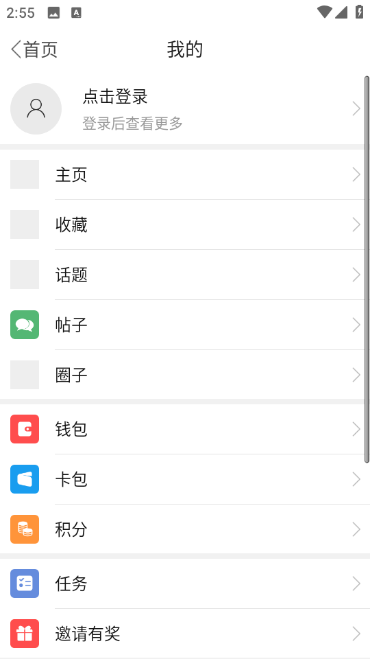竹山網(wǎng)手機版 v6.1.6 安卓版 0