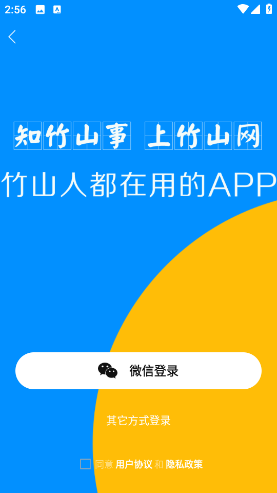 竹山網(wǎng)手機版 v6.1.6 安卓版 1