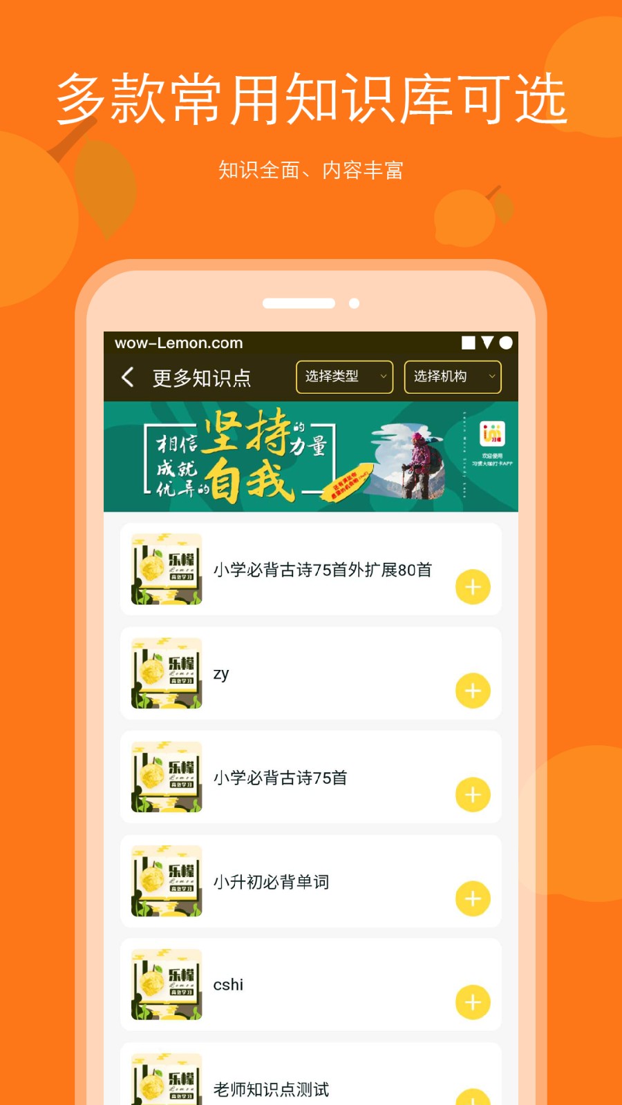 背記王軟件 v2.2.4 安卓版 2