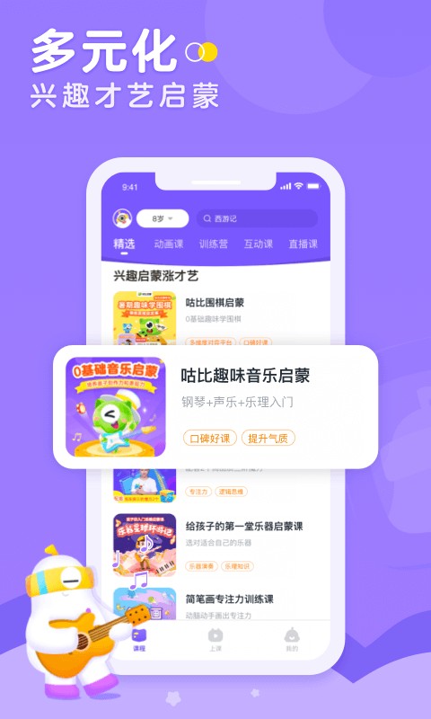 小燈塔學(xué)堂視頻 v3.26.0 安卓版 1