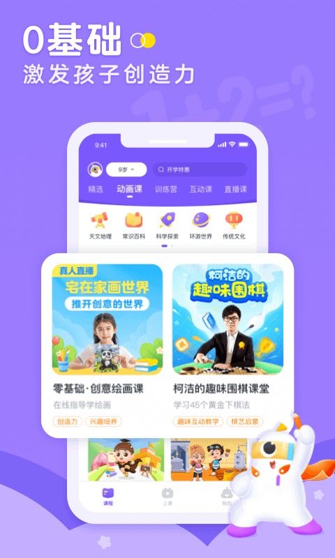 小燈塔學(xué)堂視頻 v3.26.0 安卓版 2