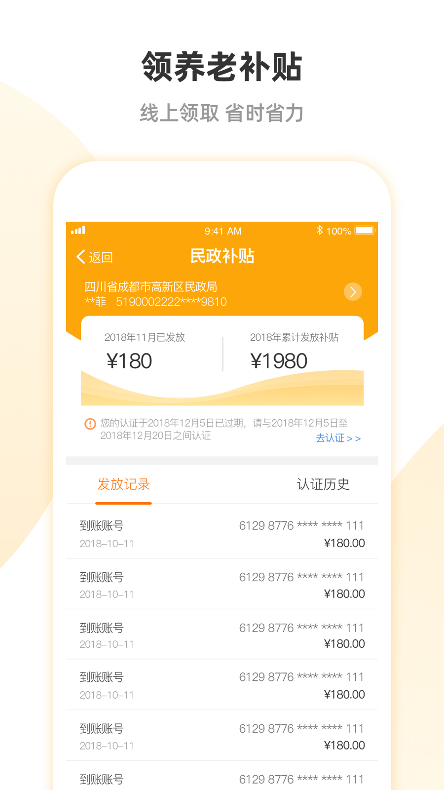 安心養(yǎng)老平臺 v1.8.4安卓版 1