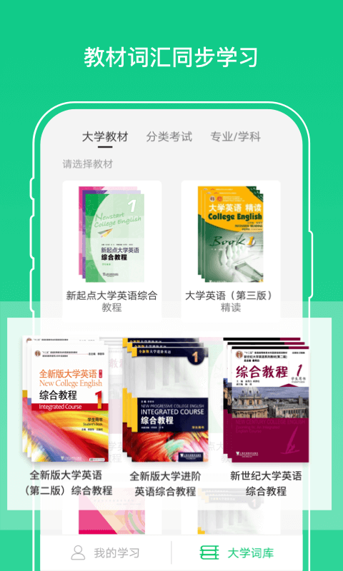 外教社詞博士app v1.5.6 安卓版 1