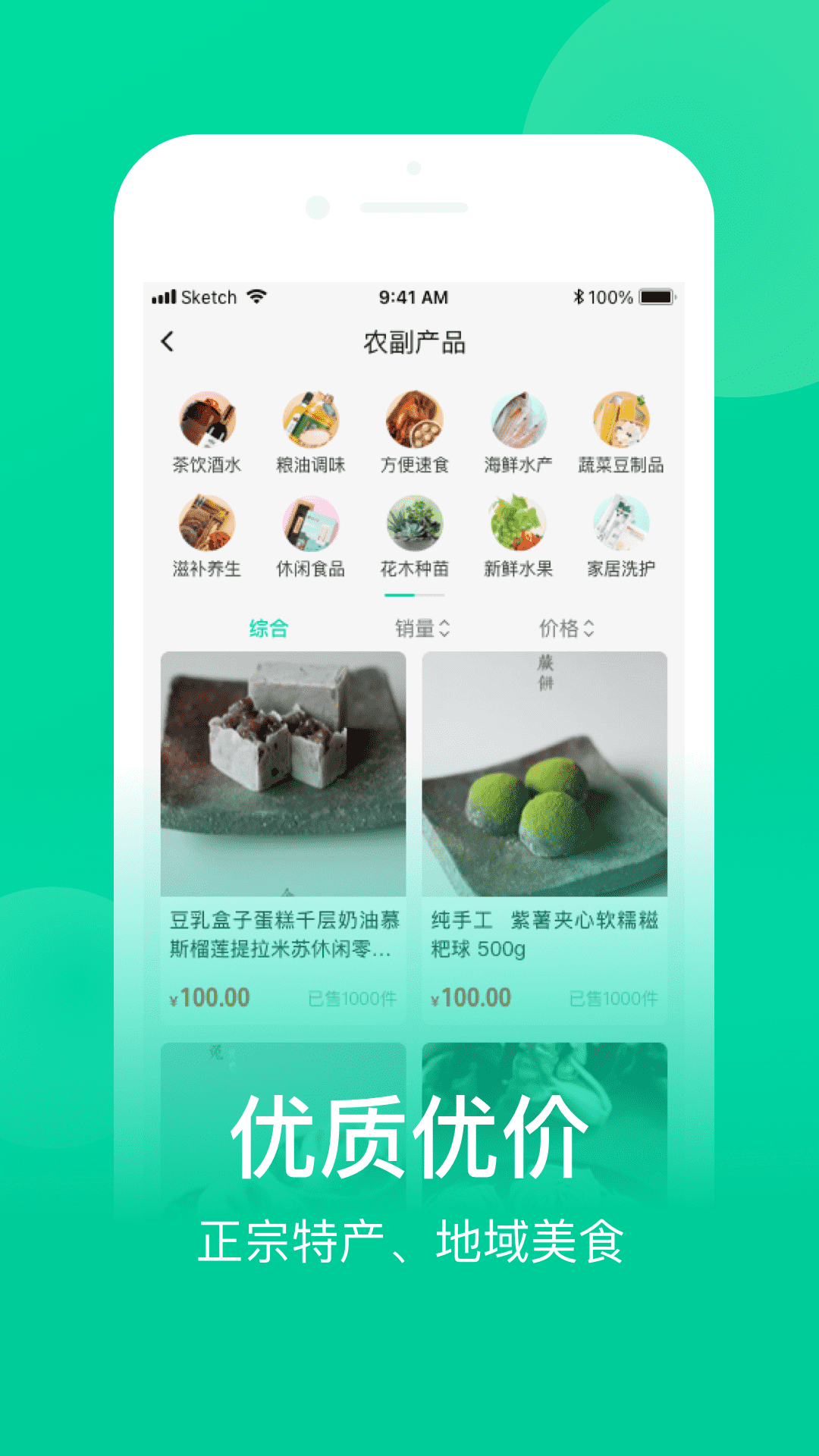 網(wǎng)上農(nóng)博app v4.5.5安卓版 2