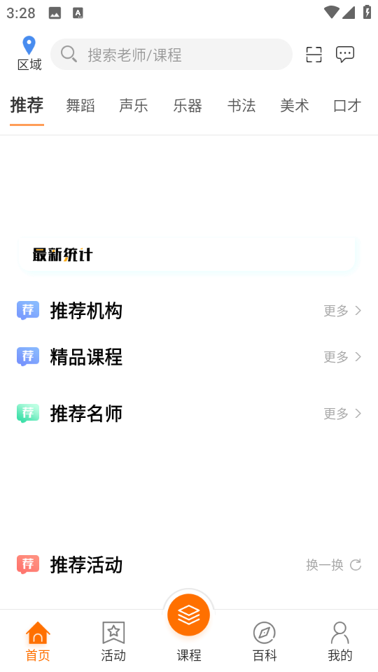 樂典鋼琴譜app v2.3.9 安卓版 2