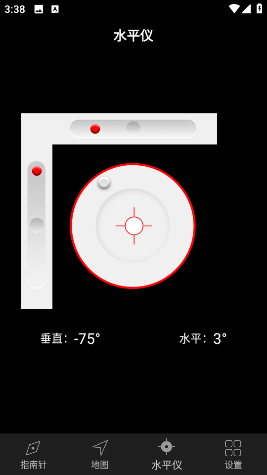 桔子指南針app v7.8.2 安卓版 0