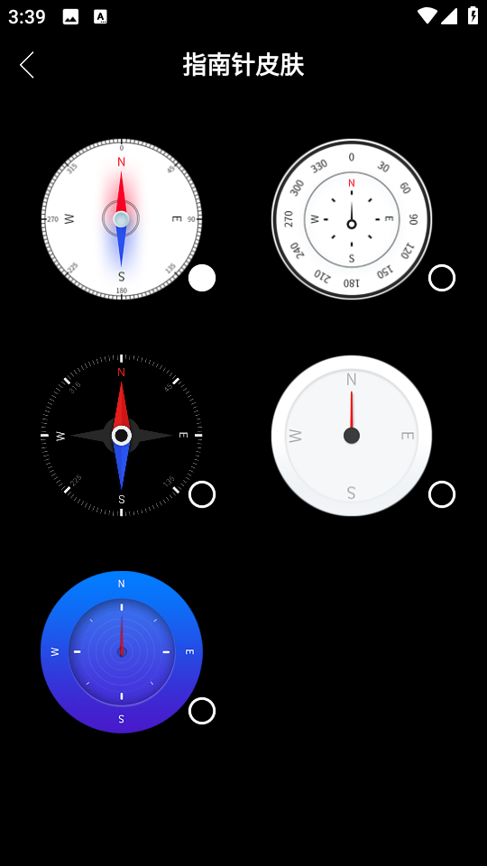 桔子指南針app v7.8.2 安卓版 1