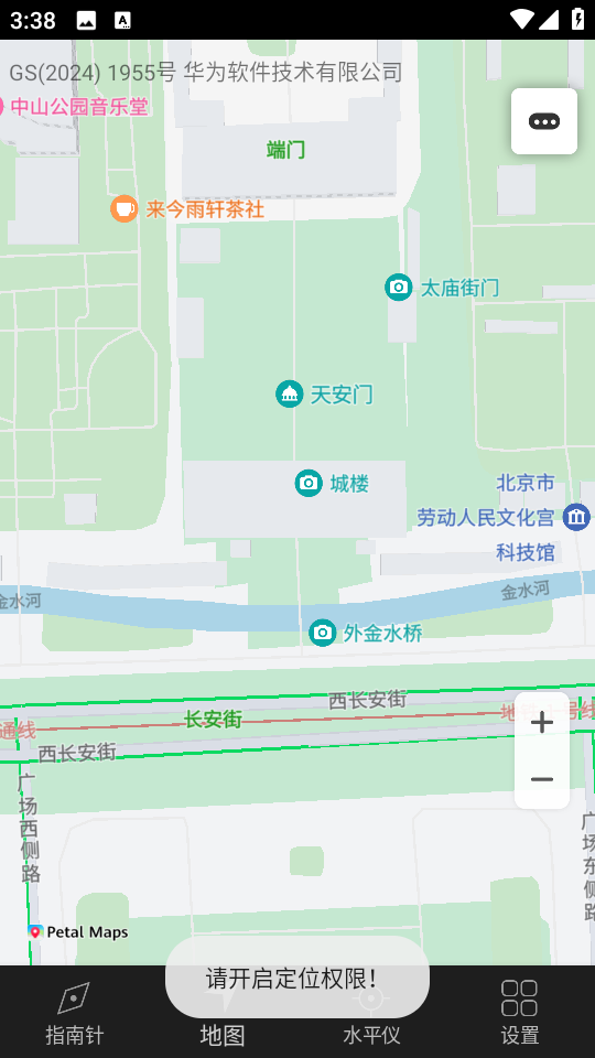 桔子指南針app v7.8.2 安卓版 2