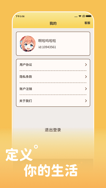 吃貨刷刷樂app v1.0.0.3 安卓版 2