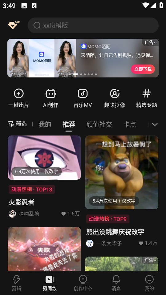 快影app官方 v6.98.0.698003 安卓最新版 2