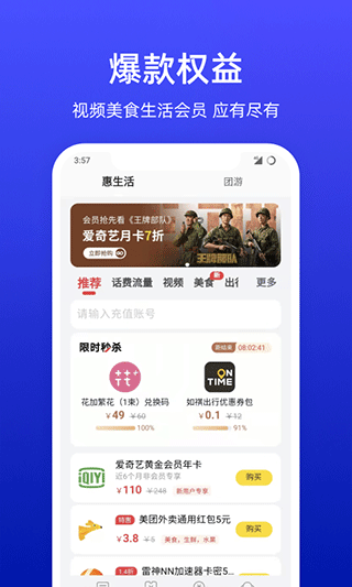 互電隨身wifi軟件 v3.3.0 安卓版 2