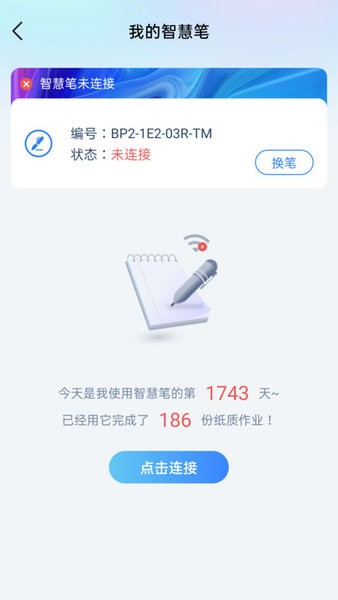 智學(xué)伴教師端 v1.5.0 安卓版 0