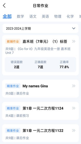 智學(xué)伴教師端 v1.5.0 安卓版 2