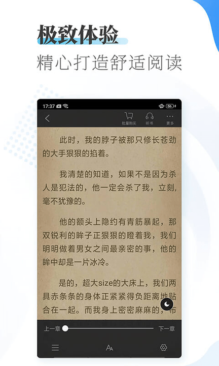 愛看小說大全免費閱讀 v1.9.2 安卓版 2