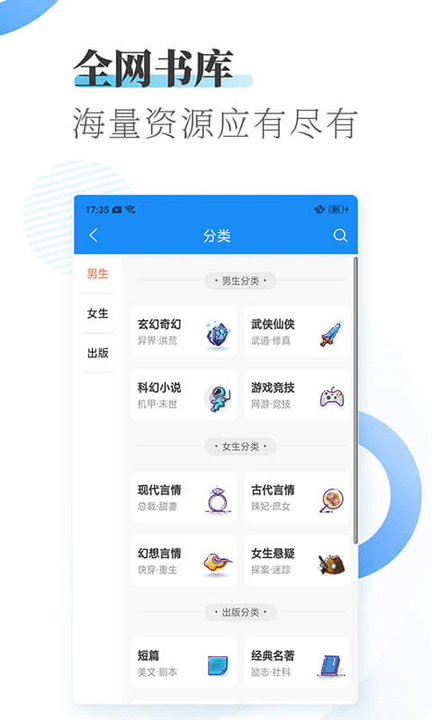 愛看小說大全免費閱讀 v1.9.2 安卓版 1